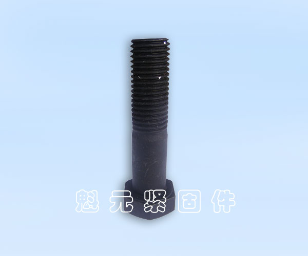 高強(qiáng)度六角螺栓
